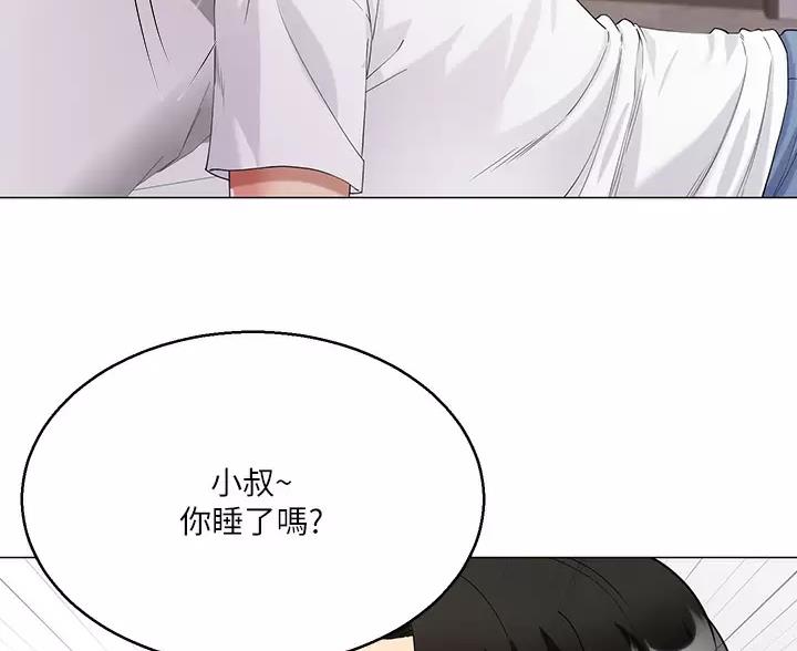 完美理想型漫画,第6话4图