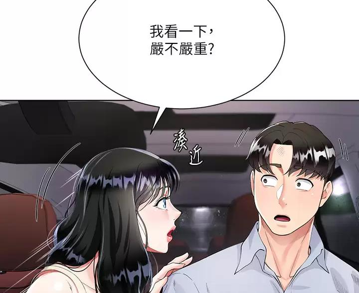 完美理想型漫画,第7话5图