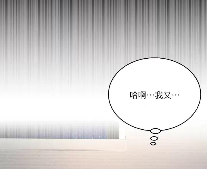 完美利用规则漫画,第6话5图