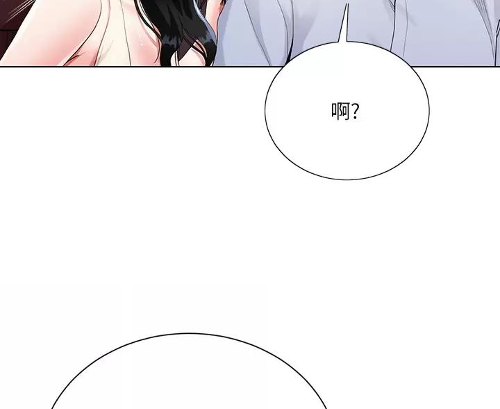 完美理想型漫画,第7话1图