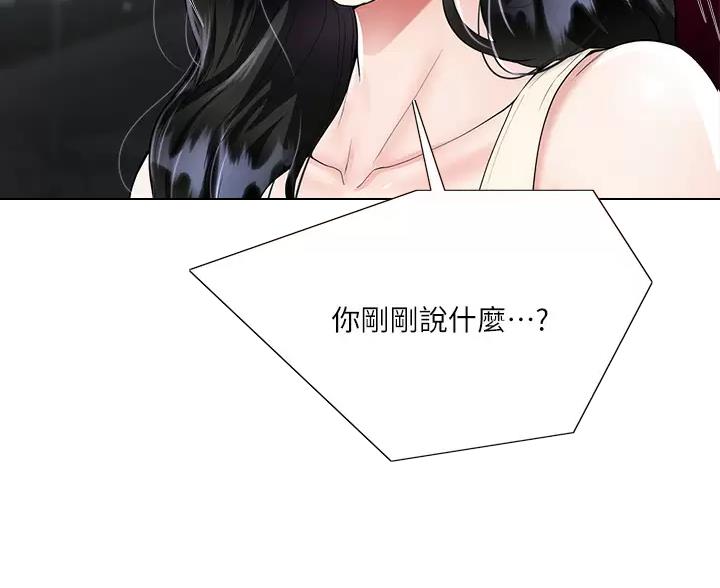 完美理想型漫画,第7话4图