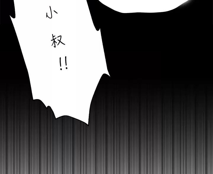 完美利用规则漫画,第6话4图