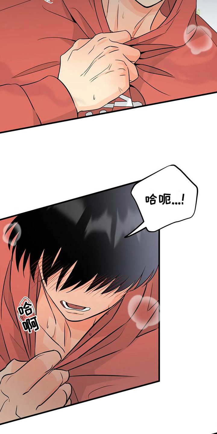 神仙姐姐3d断组推荐漫画,第8话5图