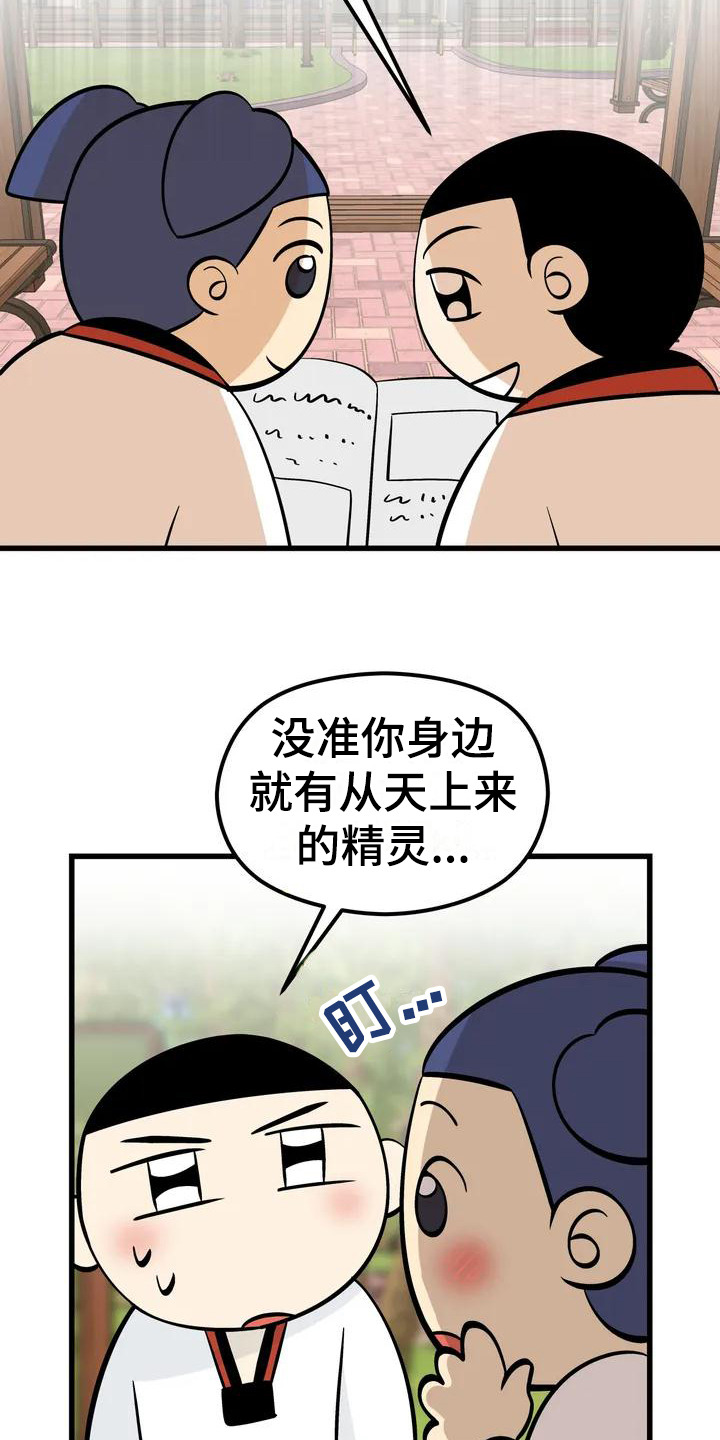 神仙配色穿搭漫画,第1话1图