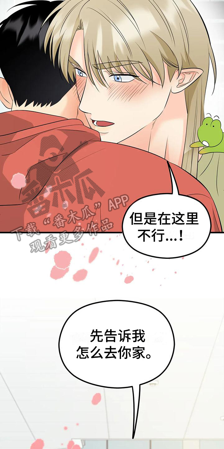 神仙姐姐3d断组推荐漫画,第10话2图