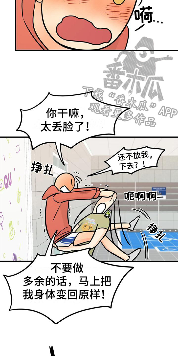 神仙姐姐3d断组推荐漫画,第10话4图