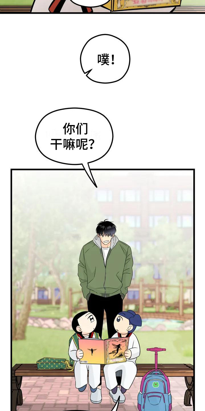 神仙配色穿搭漫画,第1话5图