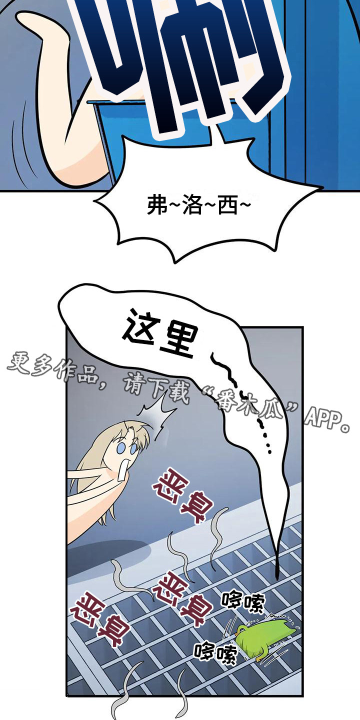 神仙公寓漫画,第5话1图