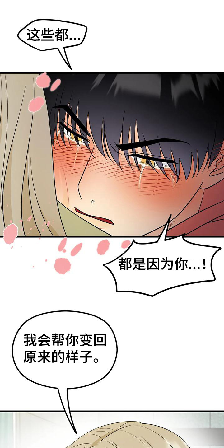 神仙姐姐3d断组推荐漫画,第10话1图