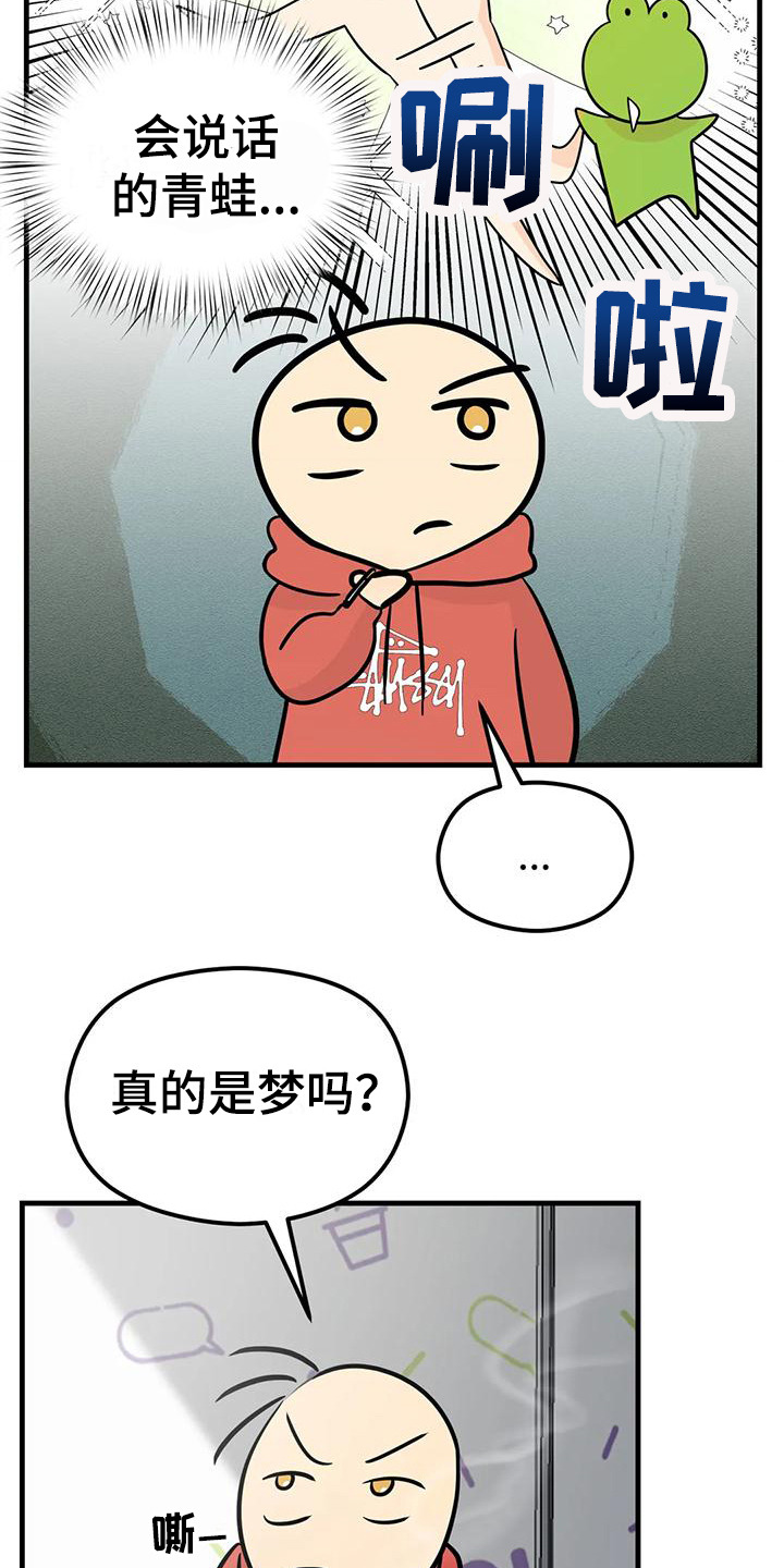 神仙姐姐3d断组推荐漫画,第8话2图