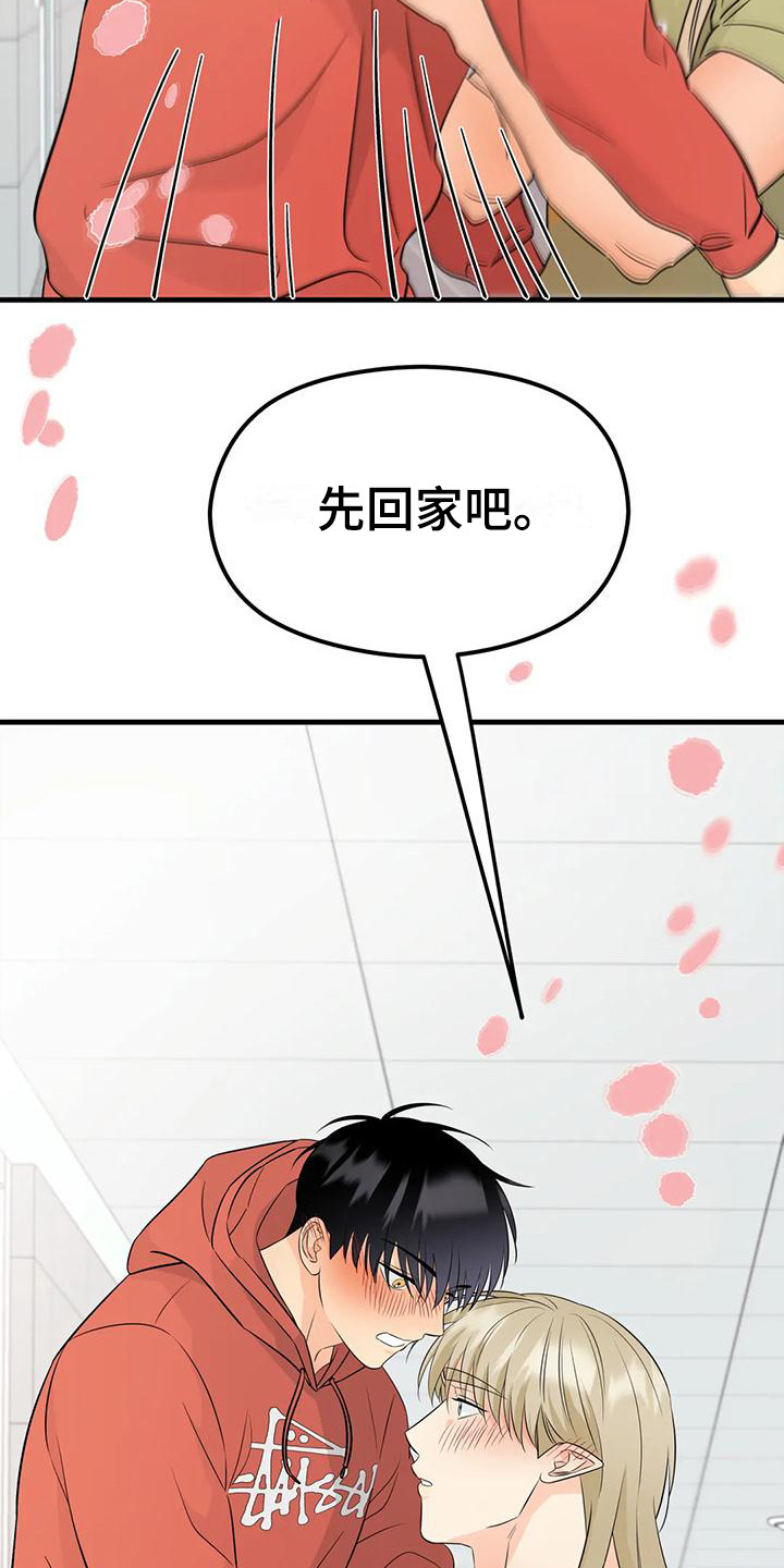 神仙姐姐3d断组推荐漫画,第10话2图