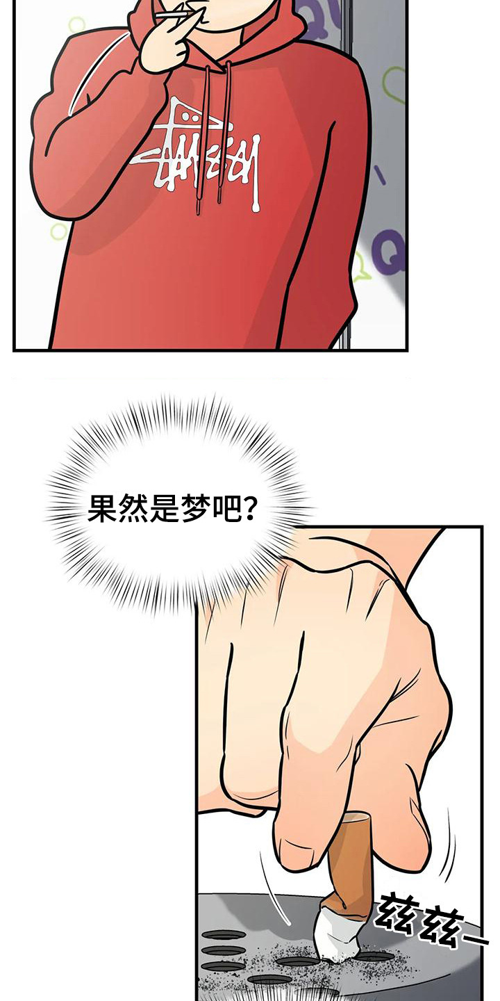 神仙姐姐3d断组推荐漫画,第8话3图