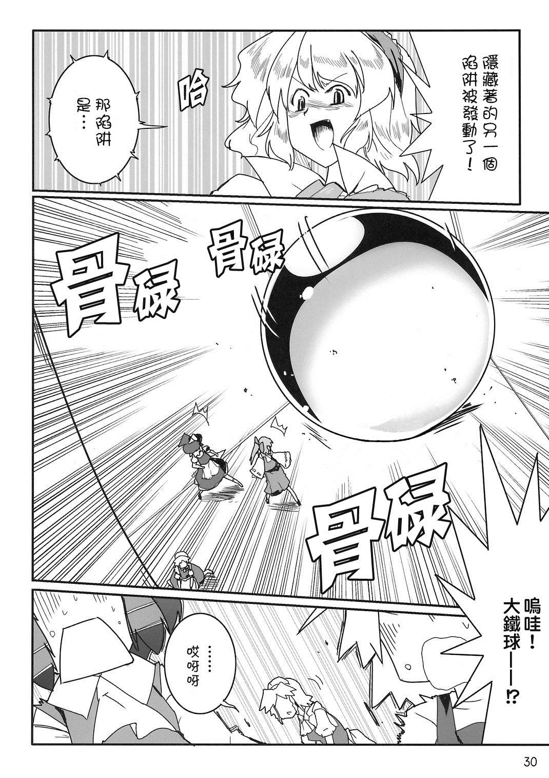 幻想游戏漫画,第1话2图