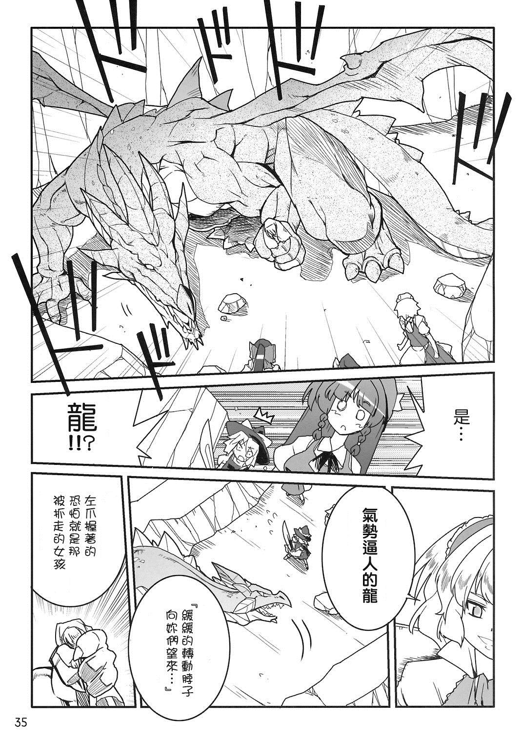 幻想游戏漫画,第1话2图