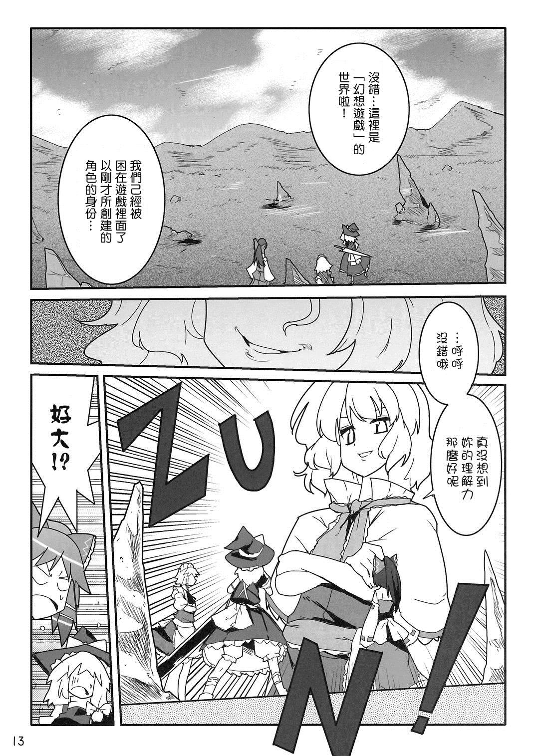 幻想游戏漫画,第1话5图