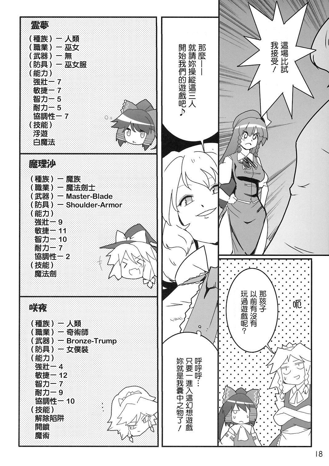 幻想游戏漫画,第1话5图