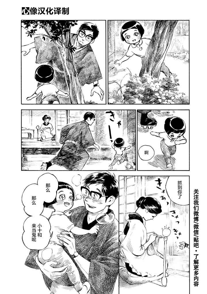 官能先生漫画,第4话5图