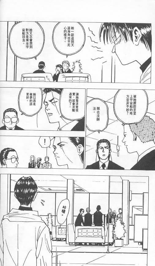 level E漫画,第3卷1图