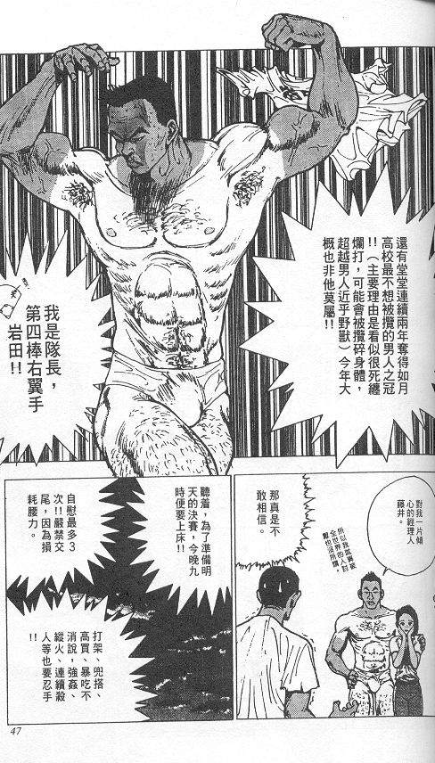 level E漫画,第3卷3图