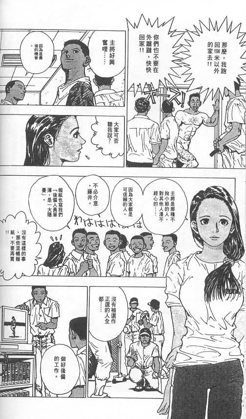 level E漫画,第3卷4图