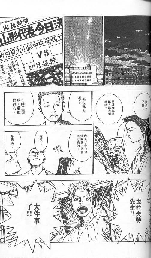 level E漫画,第3卷1图