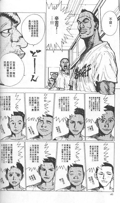 level E漫画,第3卷2图