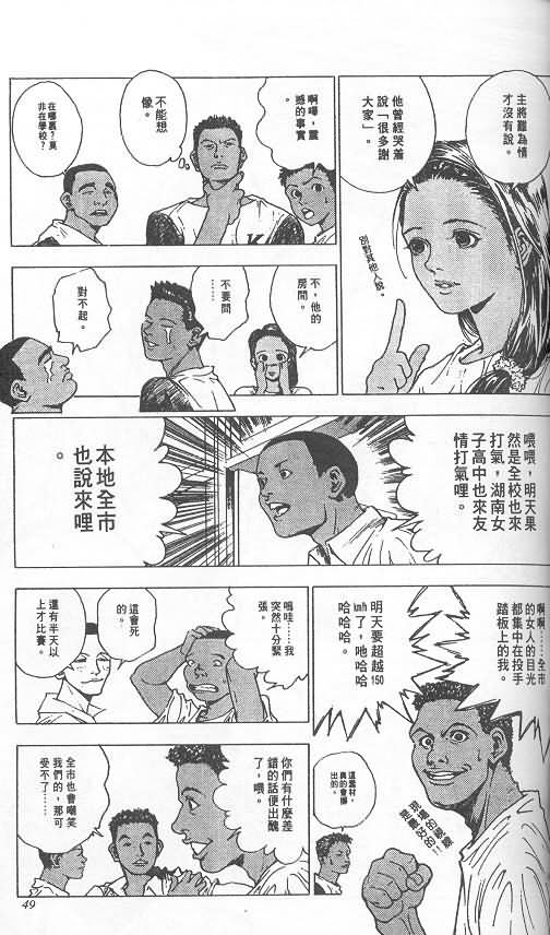 level E漫画,第3卷5图