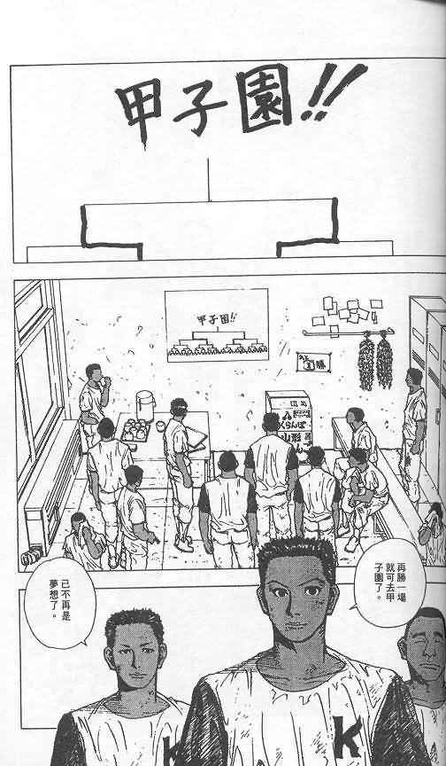 level E漫画,第3卷1图