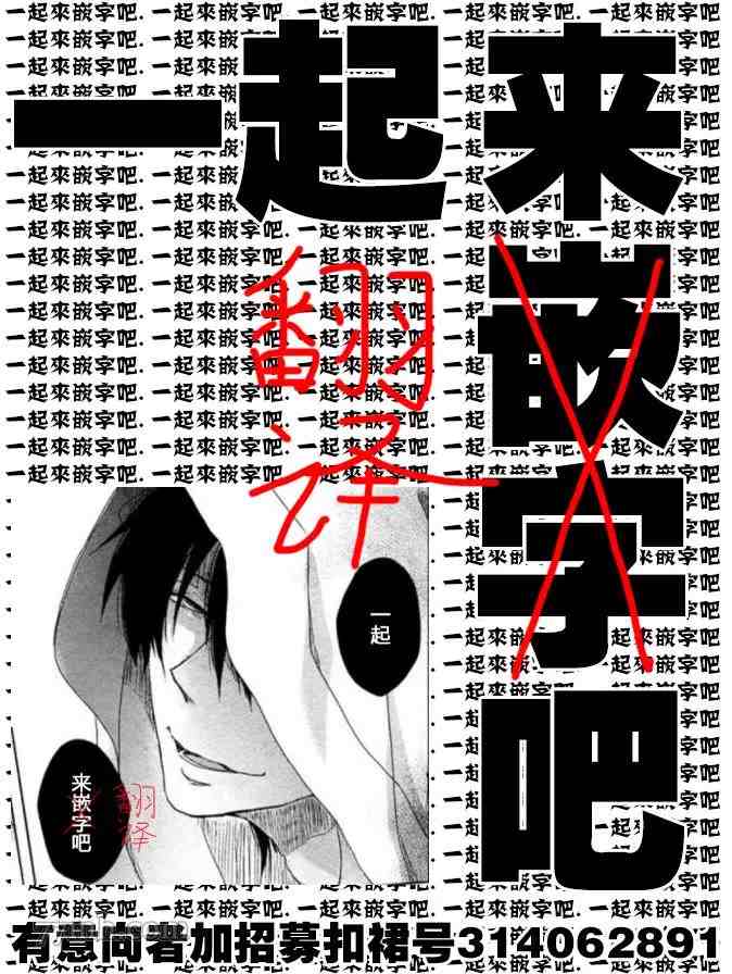 那么，接下来做什么？漫画,第1话4图