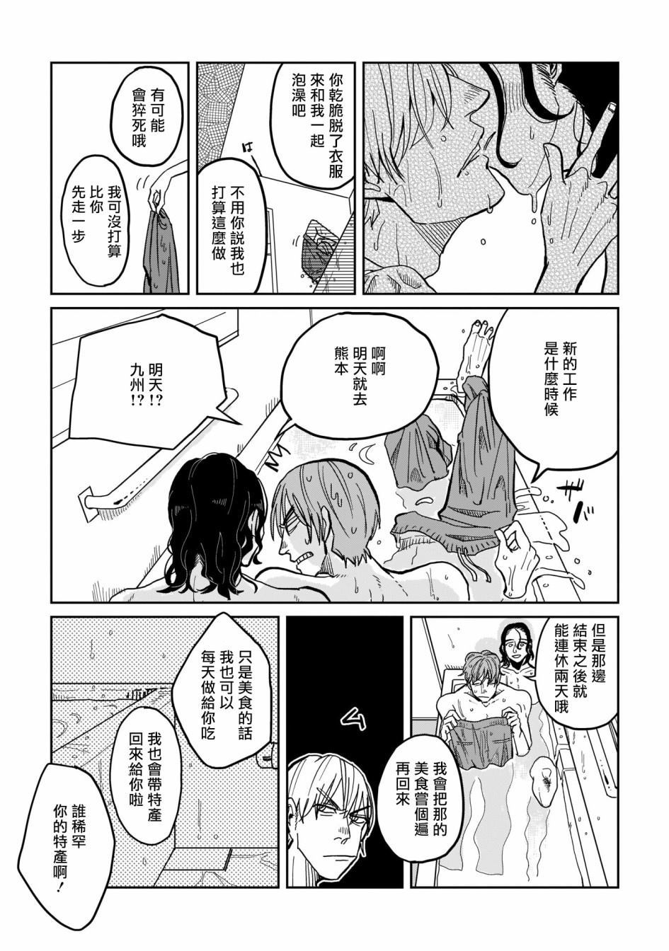 无论疾病、还是健康漫画,第1话1图