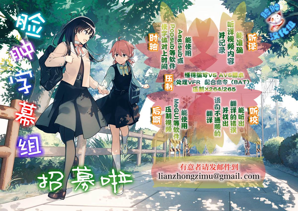 天使的秘事漫画,第1话3图