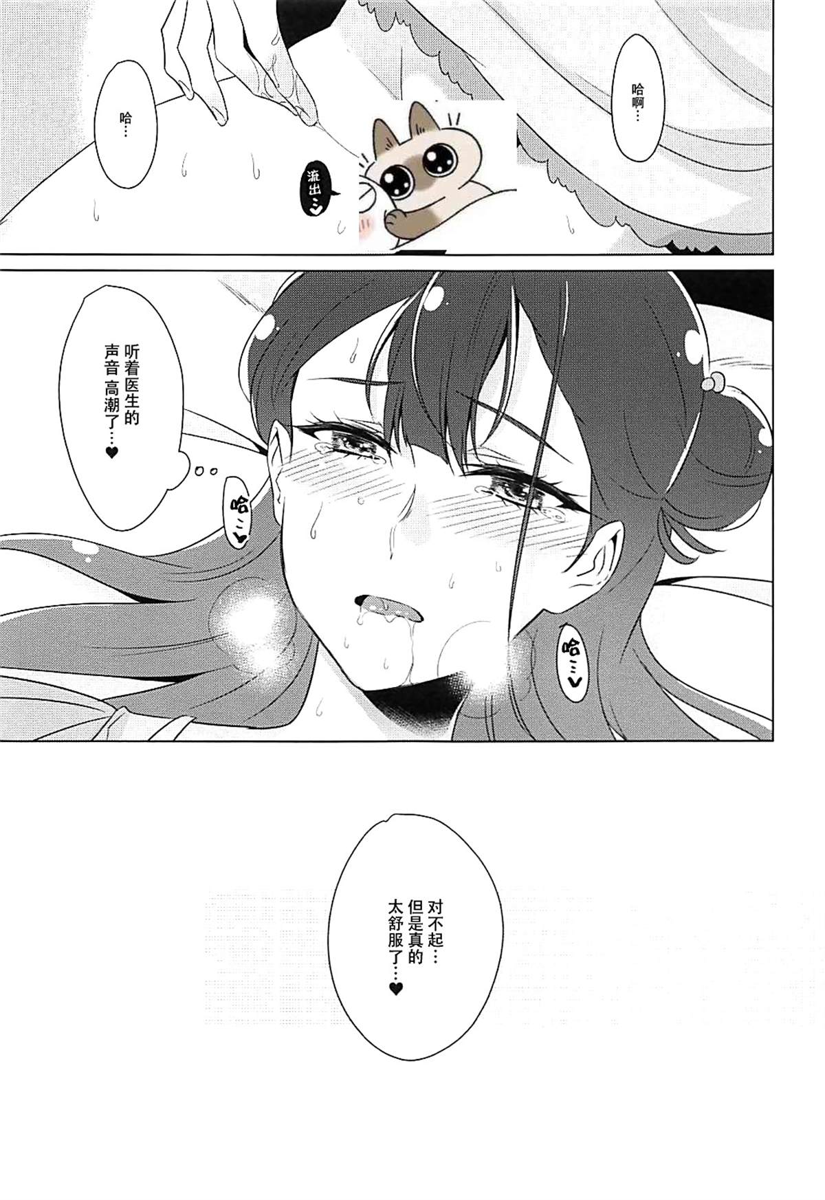 天使的秘事漫画,第1话5图