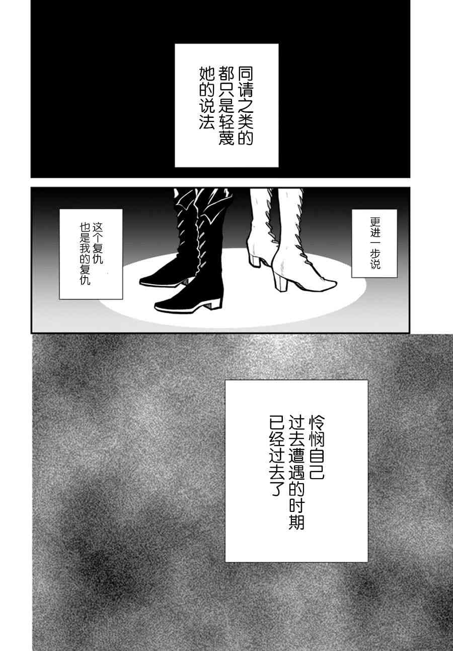 重生勇者面露冷笑 步上复仇之路漫画,第8话3图