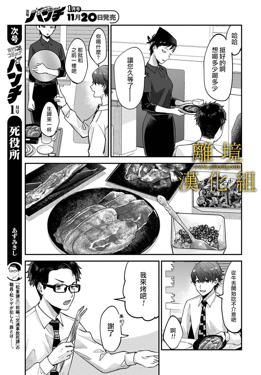 哥哥我喜欢你漫画,第3话3图