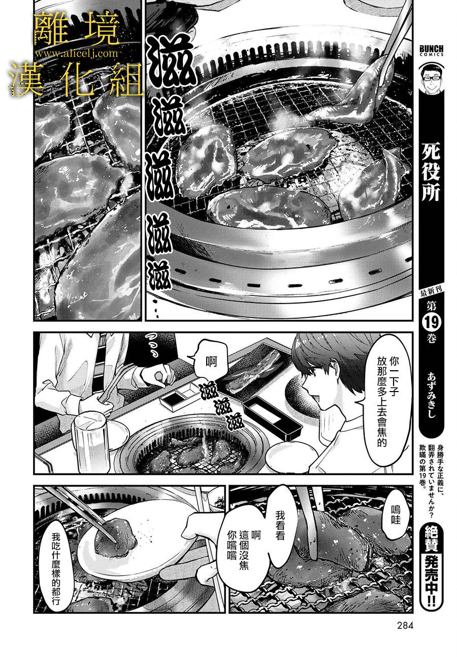 哥哥我喜欢你漫画,第3话4图