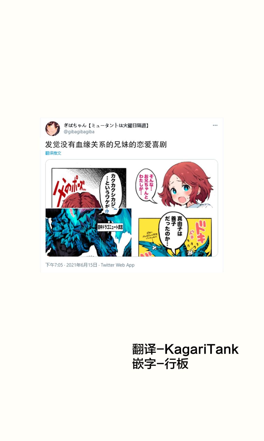 发觉没有血缘关系的兄妹的恋爱喜剧漫画,短篇1图