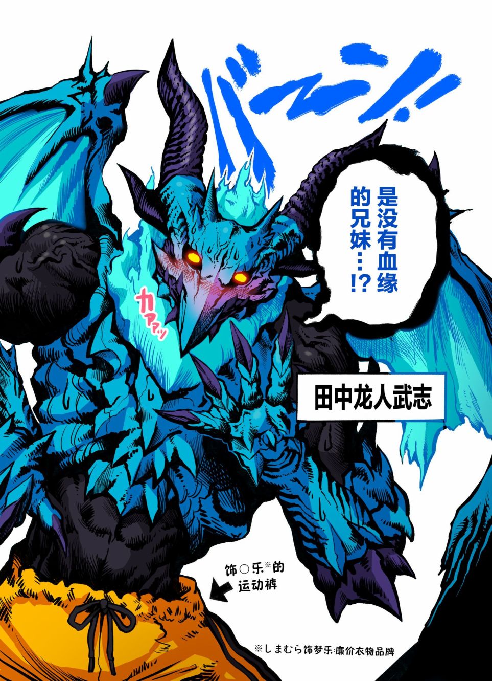 发觉没有血缘关系的兄妹的恋爱喜剧漫画,短篇4图