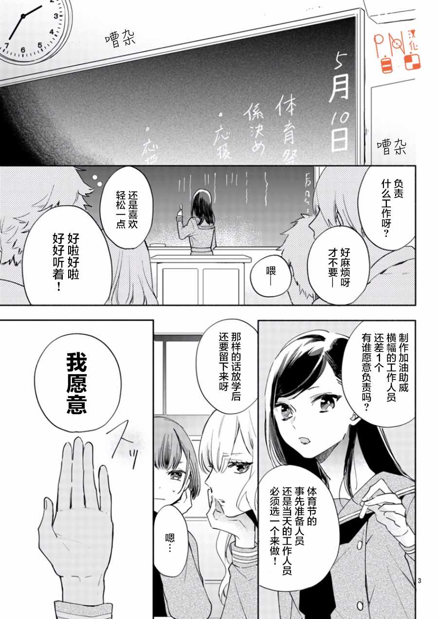 今宵、和怪人的喝茶时间漫画,第7话3图