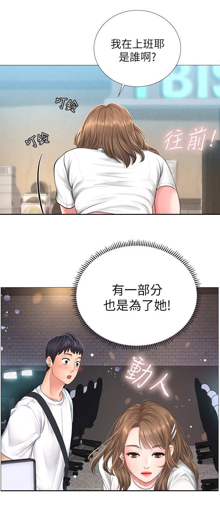 课后会漫画,第1章：补习街4图