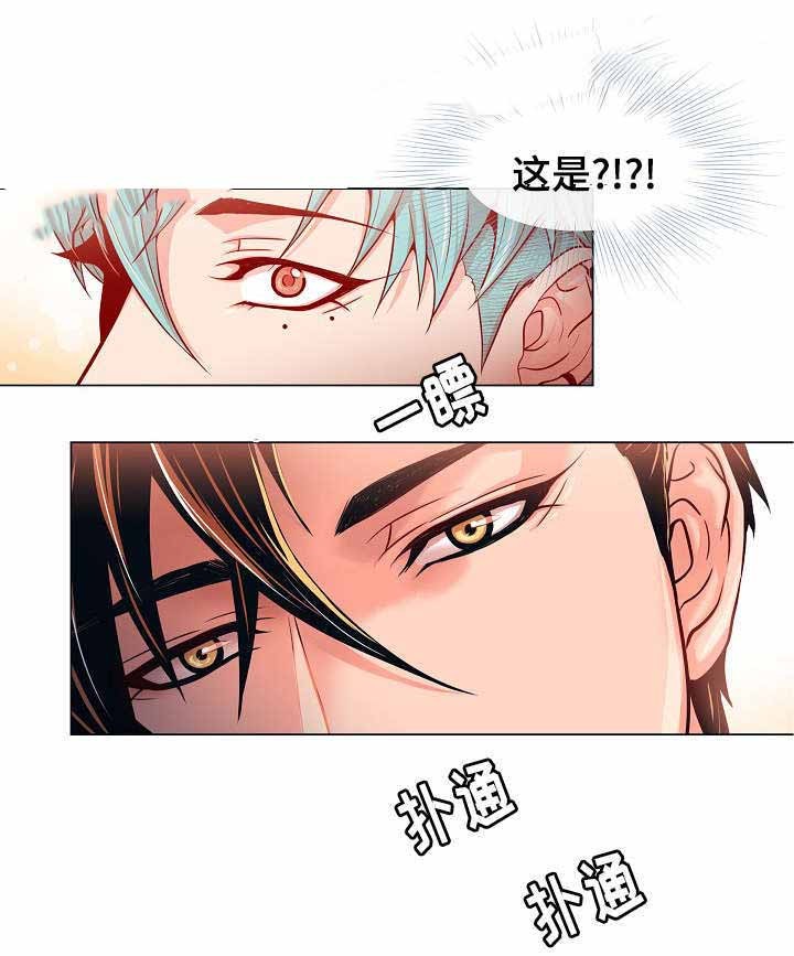 幻象拉格纳罗斯的怒焰漫画,第10话3图