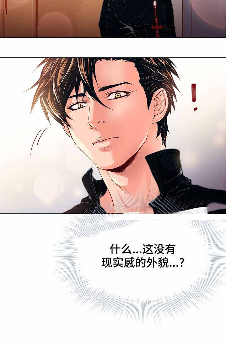 幻象拉格纳罗斯的怒焰漫画,第10话5图