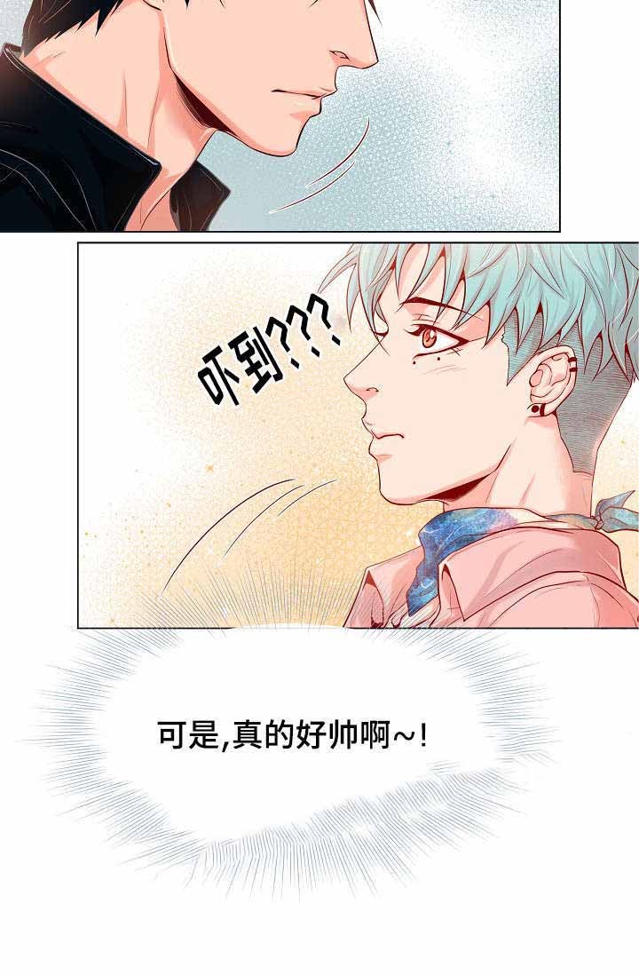 幻象拉格纳罗斯的怒焰漫画,第10话4图