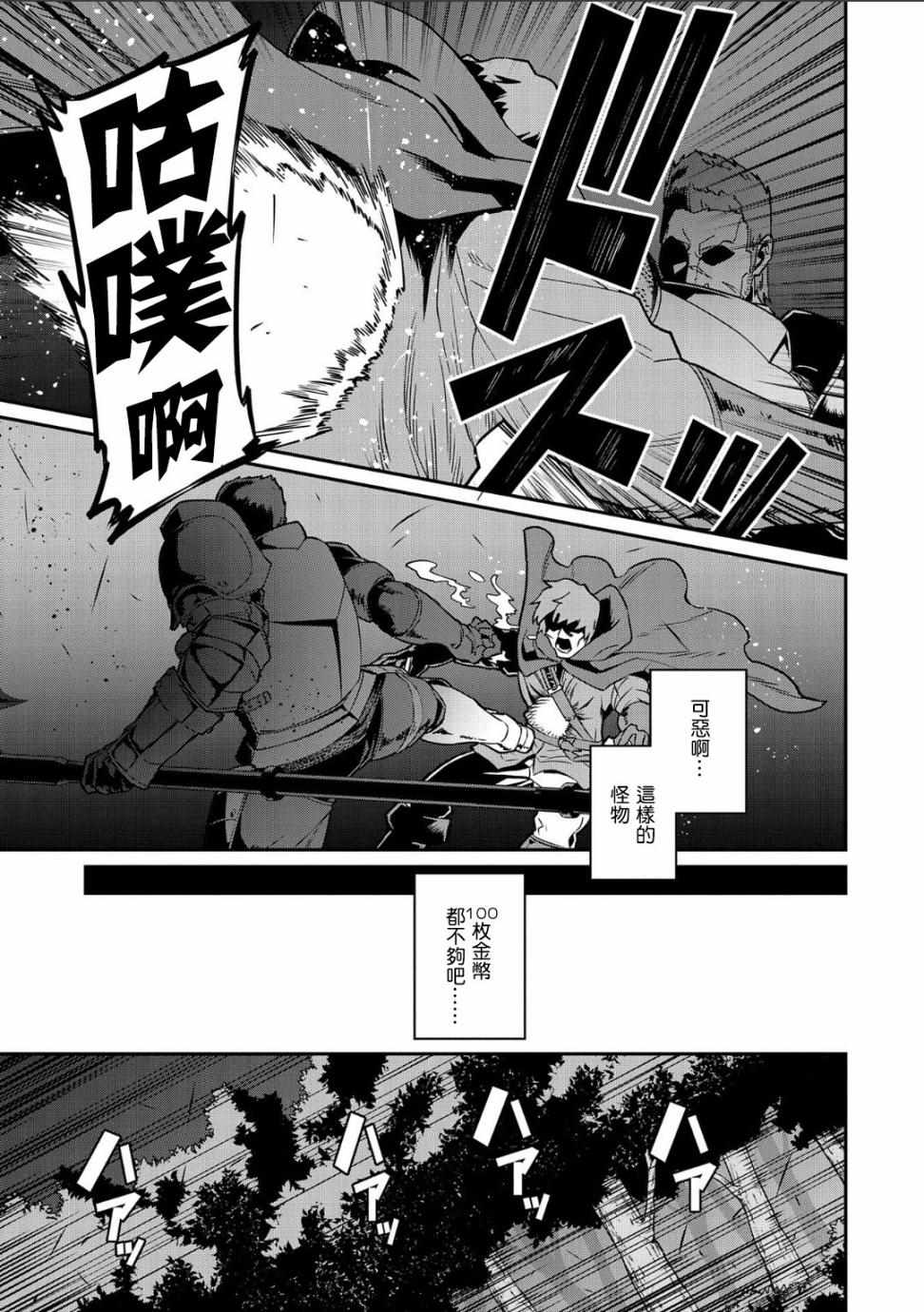 从领民0人开始的边境领主生活漫画,第10话1图