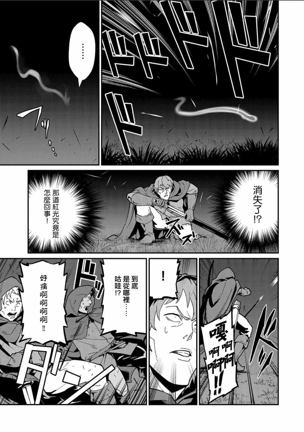 从领民0人开始的边境领主生活漫画,第10话4图