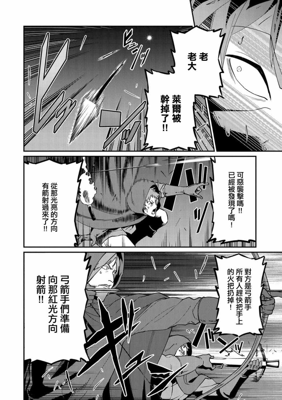 从领民0人开始的边境领主生活漫画,第10话3图