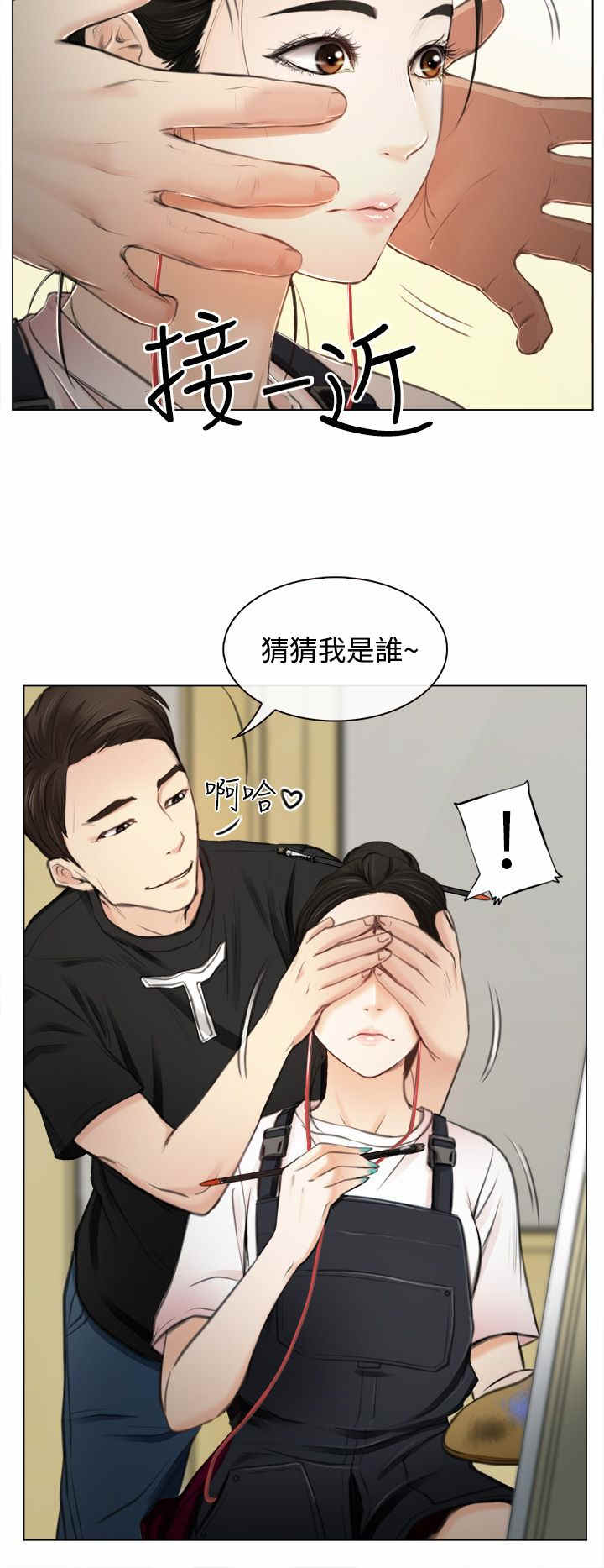 百合漫画,第1章：回国2图