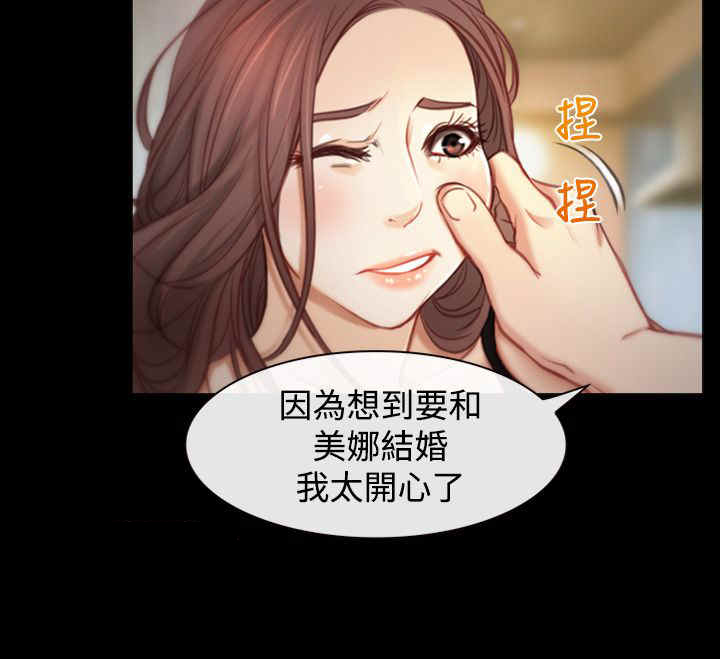 百合漫画,第1章：回国1图