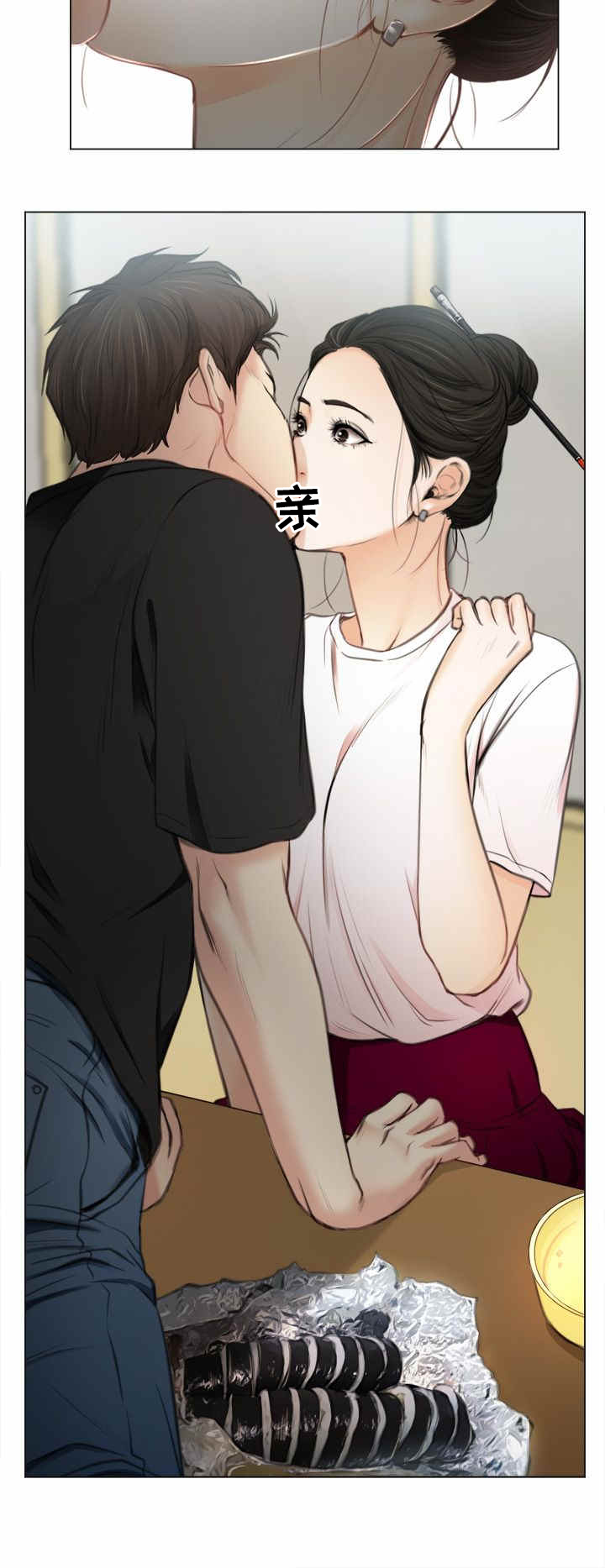 百合漫画,第1章：回国1图