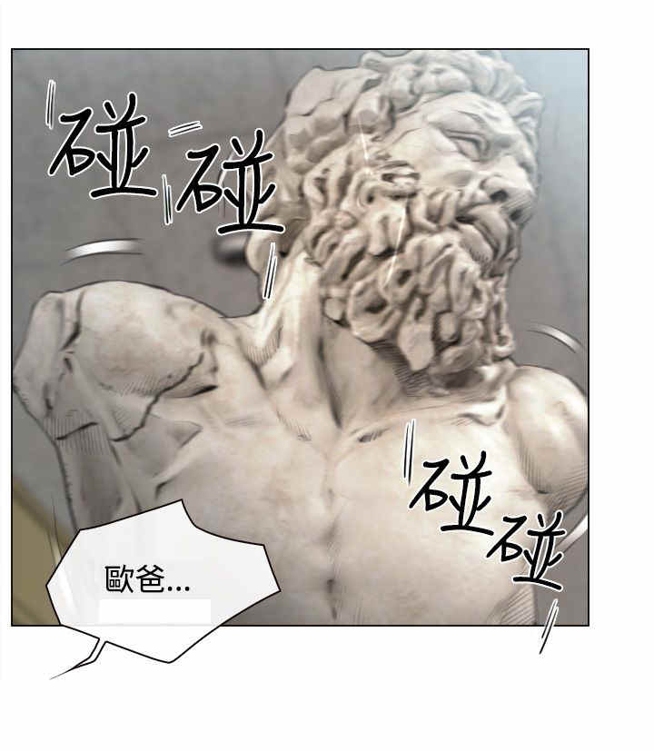 百合漫画,第1章：回国3图