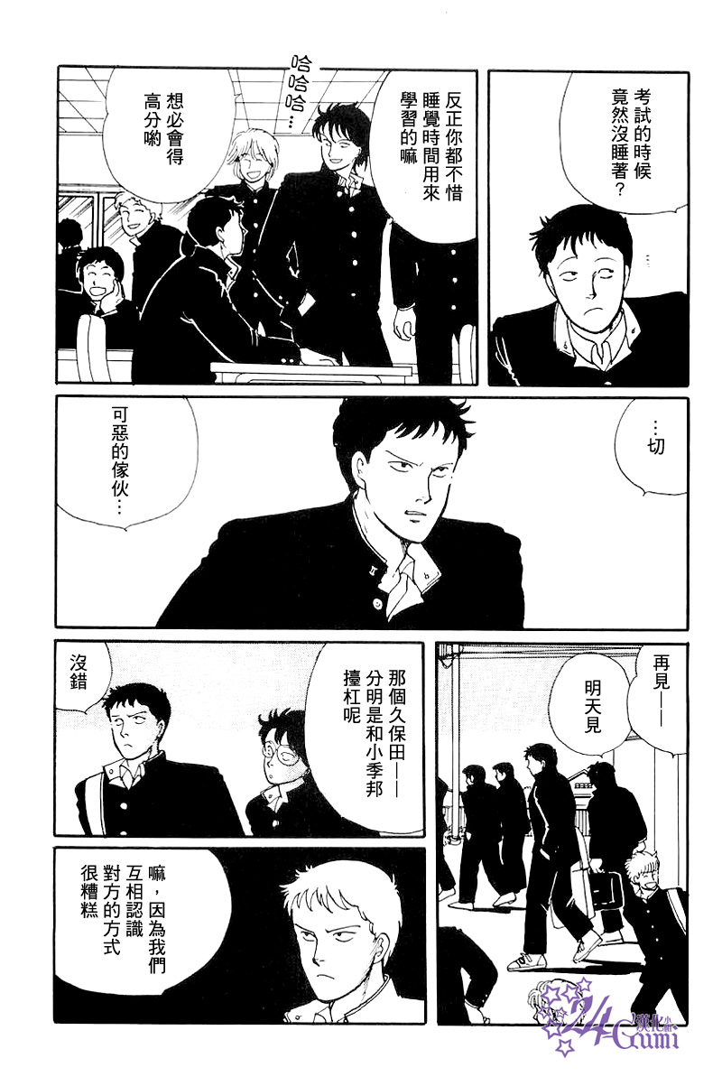 比河更长更舒缓漫画,第3话2图